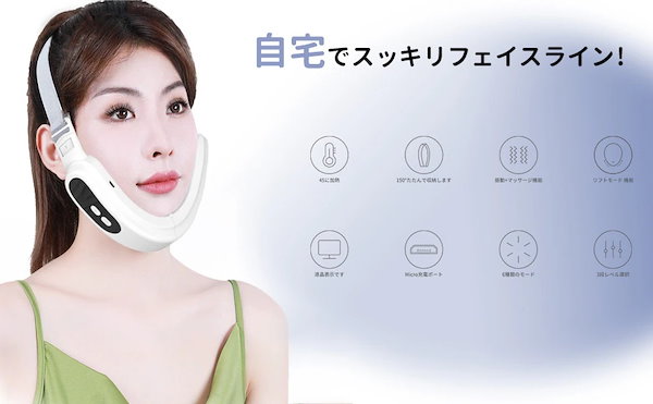 Qoo10] 小顔美顔器 V颜 痩顔 EMSマッサージ