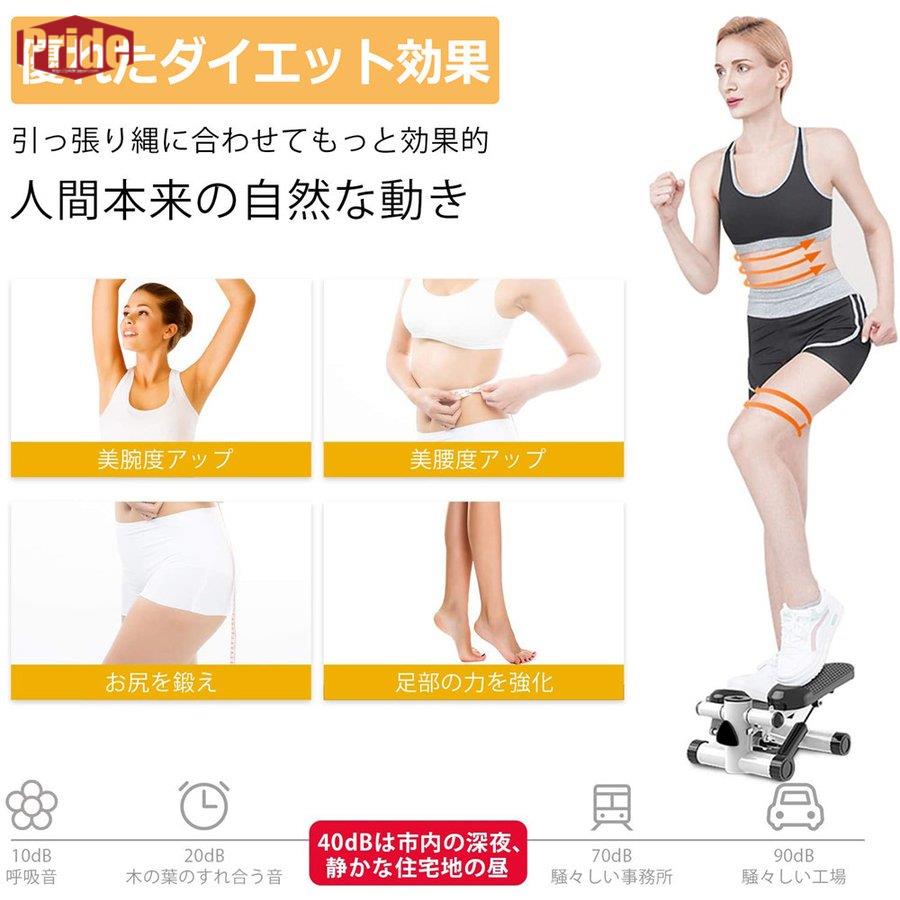【本日限定】ステッパー 静音 有酸素運動 ステップマシン フィットネス ダイエット器具 ウォーキングマシン 室内エクササイズ 運動 室内 足踏み ダイエット器具 敬老の日