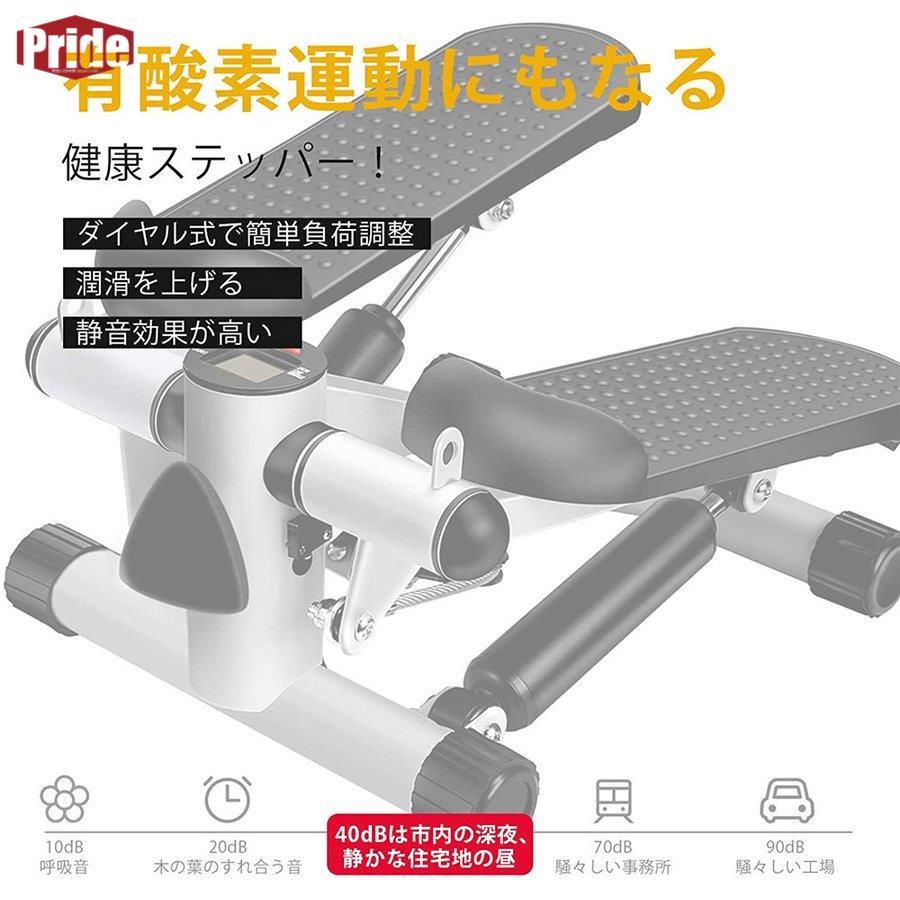 【本日限定】ステッパー 静音 有酸素運動 ステップマシン フィットネス ダイエット器具 ウォーキングマシン 室内エクササイズ 運動 室内 足踏み ダイエット器具 敬老の日