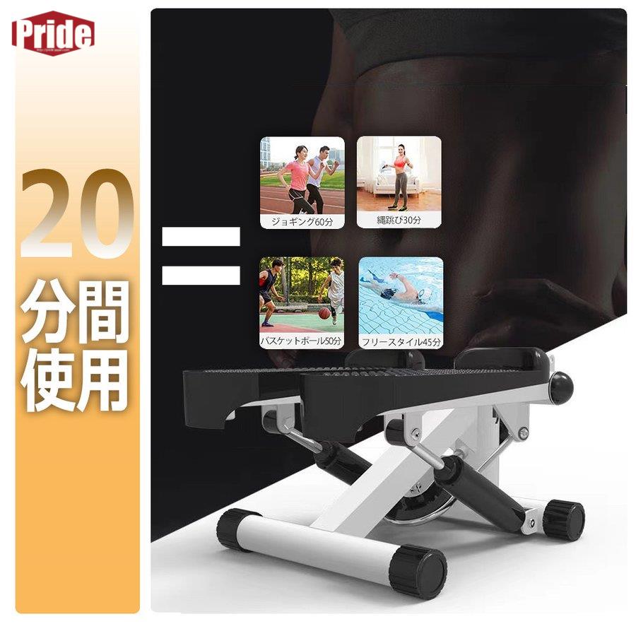 【本日限定】ステッパー 静音 有酸素運動 ステップマシン フィットネス ダイエット器具 ウォーキングマシン 室内エクササイズ 運動 室内 足踏み ダイエット器具 敬老の日