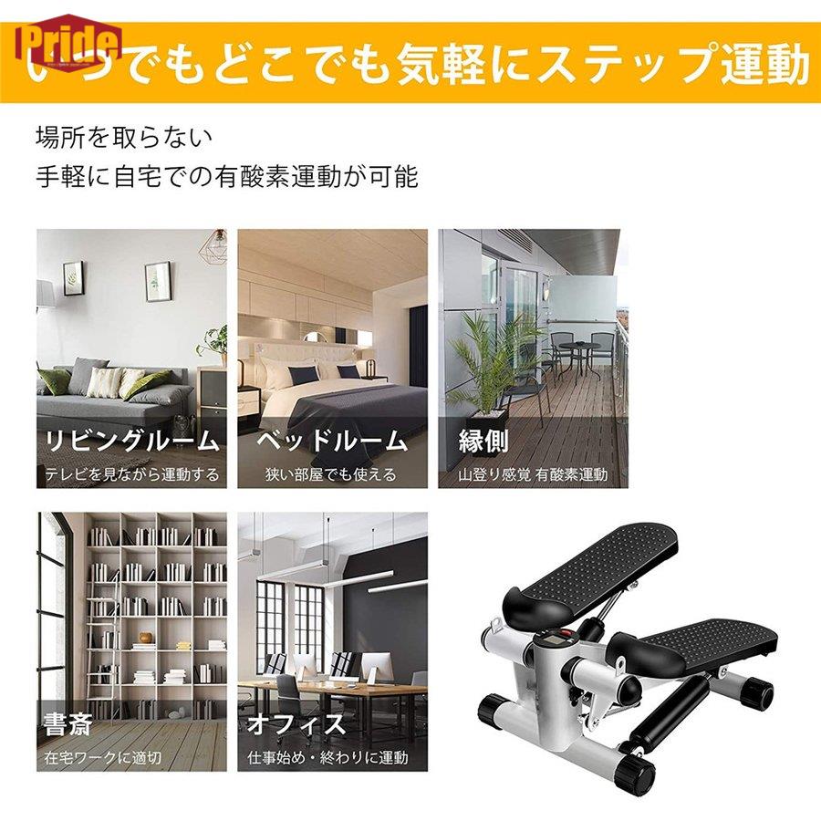 【本日限定】ステッパー 静音 有酸素運動 ステップマシン フィットネス ダイエット器具 ウォーキングマシン 室内エクササイズ 運動 室内 足踏み ダイエット器具 敬老の日