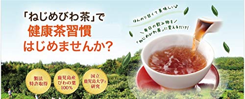 ねじめびわ茶 200包 ねじめびわ茶 200包