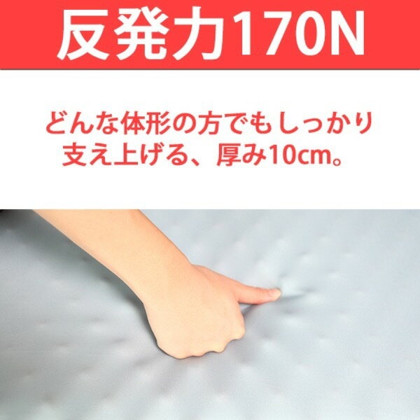 ds-2084617 セミダブル 厚さ5cm... : 寝具・ベッド・マットレス : 高反発マットレス 安い限定品