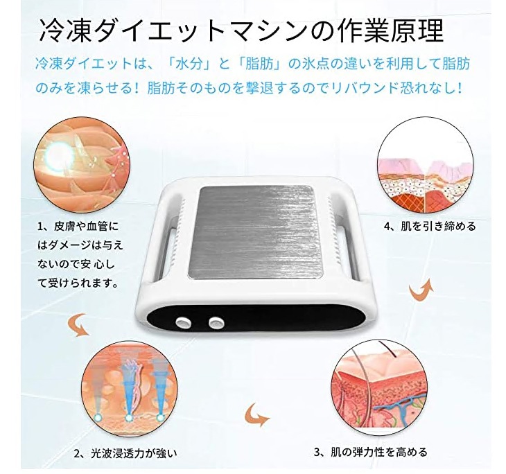 一年間品質保証冷凍ダイエット機 冷凍ダイエットマシン 家庭用冷凍式ダイエット 脂肪冷凍 腹部 腕 太