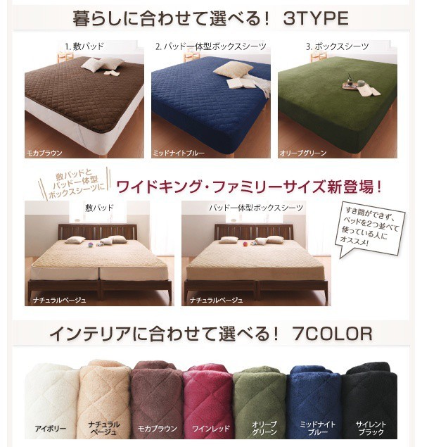 敷きパッド ワイドキング マイクロファイバー 冬用・暖かい ベッドパッド