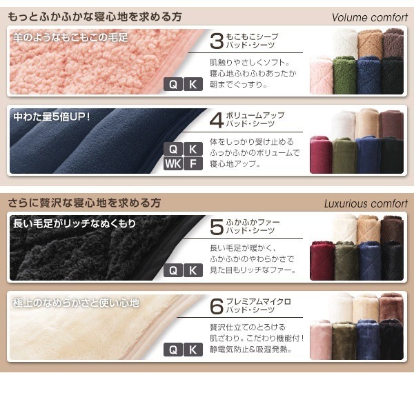敷きパッド ワイドキング マイクロファイバー 冬用・暖かい ベッドパッド
