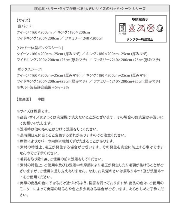 敷きパッド ワイドキング マイクロファイバー 冬用・暖かい ベッドパッド
