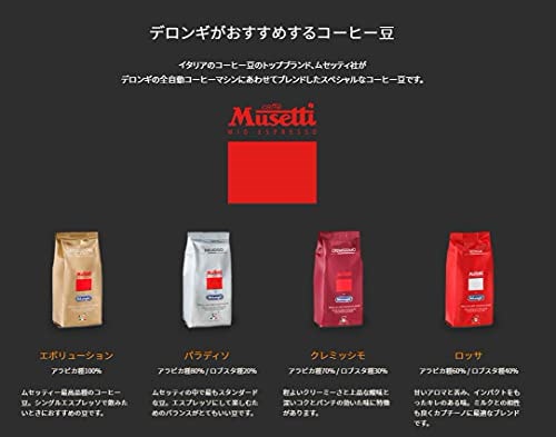 Amazon | Musetti for De'Longhi (デロンギ) コーヒー豆