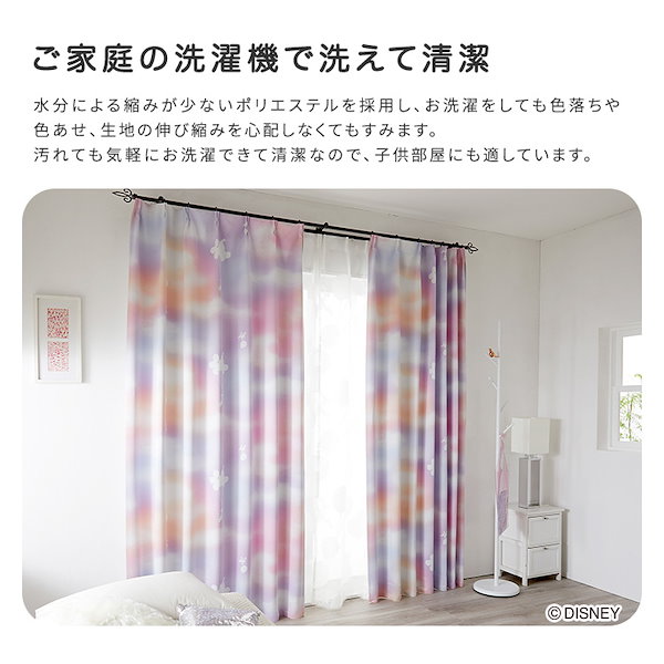 Qoo10] DISNEY/ディズニー ドレープカーテ