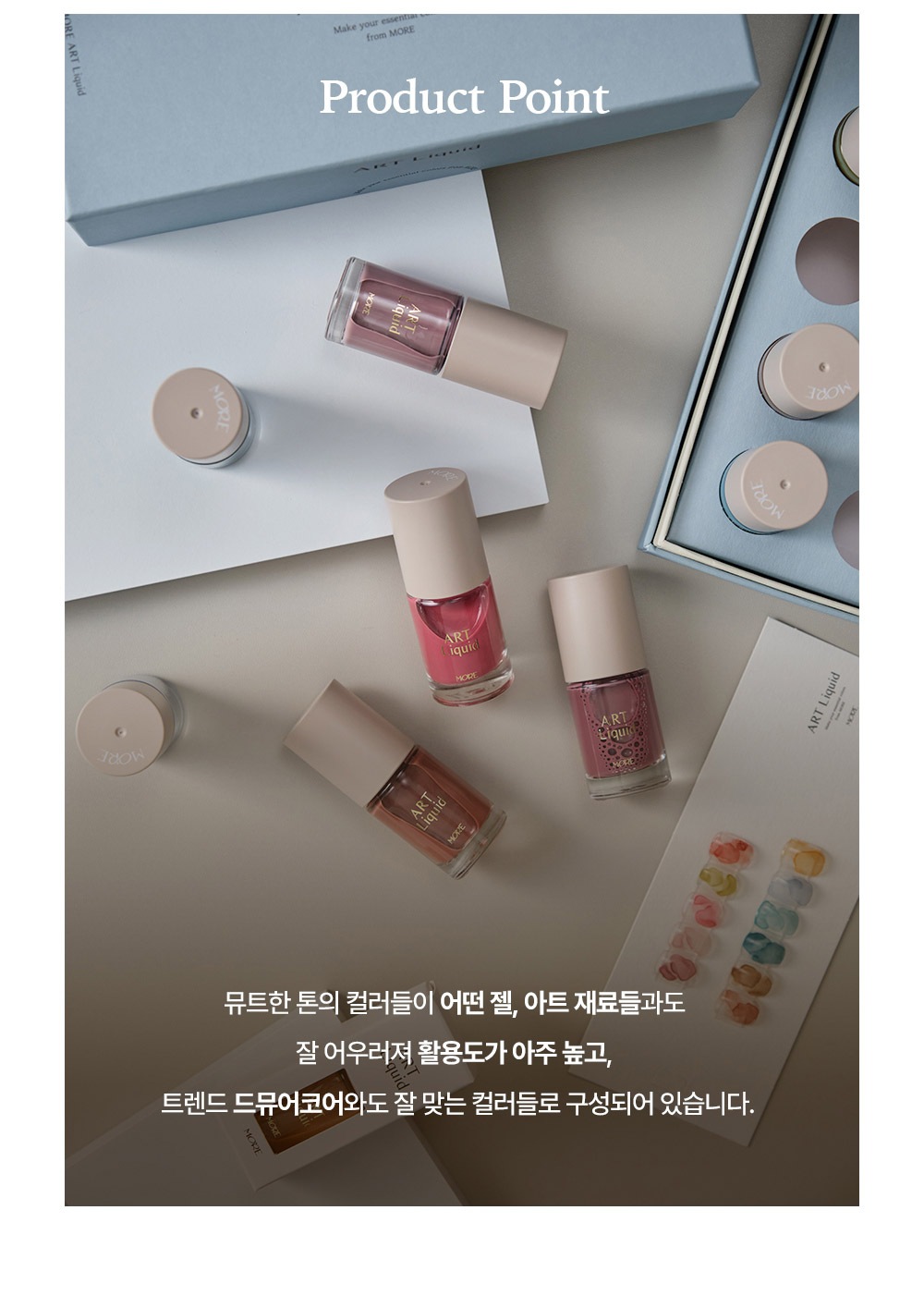 [MOREgel ] [10色 SET ] ART Liquid NU Autumn アートリキッドニューオータム / 水彩インク / 自然乾燥可能 / 秋色