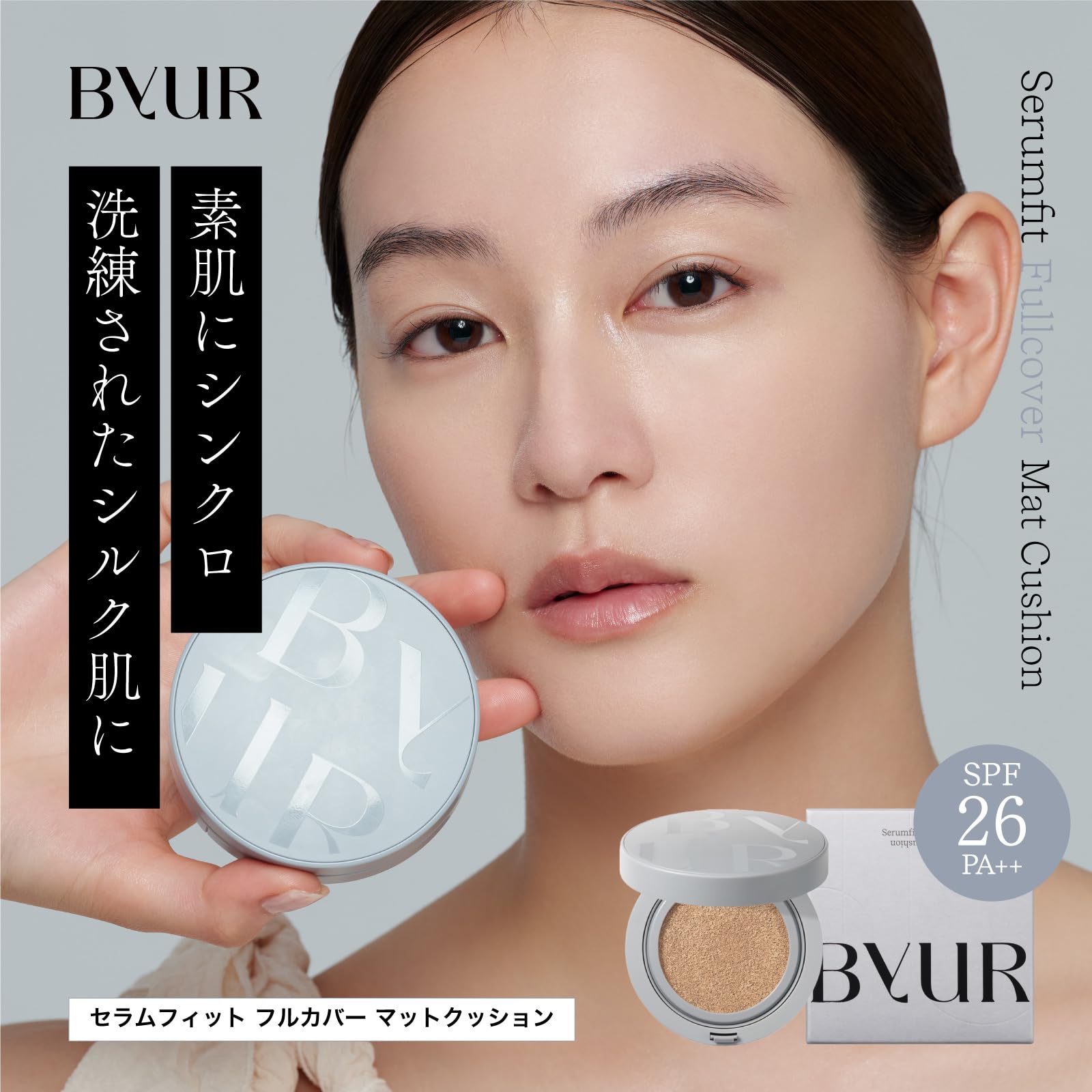 ByUR バイユア セラムフィット フルカバー マットクッション ファンデーション (#21 ナチュラルベージュ) 韓国コスメ