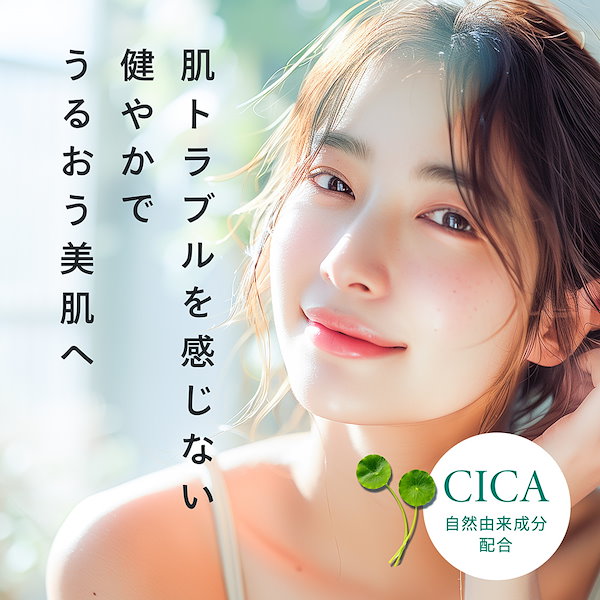 Qoo10] Make.iN [公式] 2個セット CICA モイスト