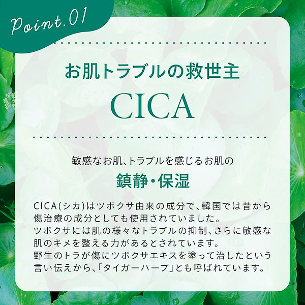 Qoo10] [公式] 2個セット CICA モイスト