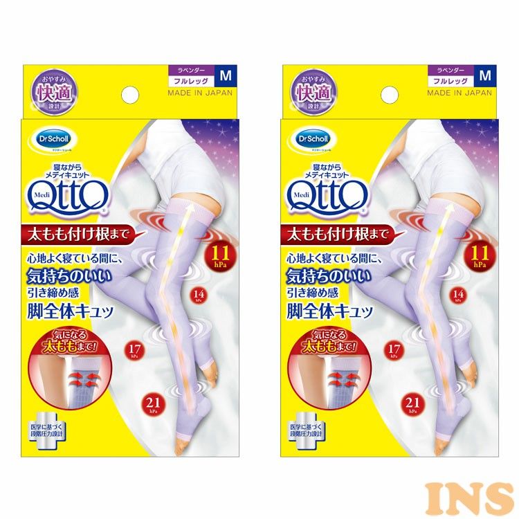 【イチオシ商品】【2個セット】 メディキュット 寝ながら メディキュット フルレッグ Mサイズ むくみ ケア ダイエット 靴下　メガ割