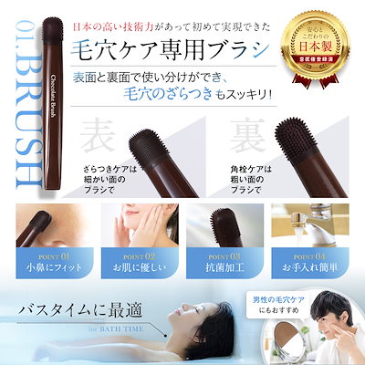 Qoo10] Chocobra スペシャル毛穴ケアセット 黒ずみ 角栓