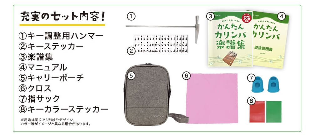 onetone かんたんカリンバ OTKL-18EK - ピアノ鍵盤配列/楽譜集付き