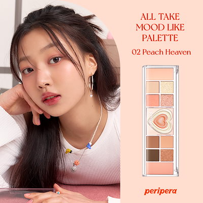 ペリペラ オールテイクムードパレット 01 02 03 04 06