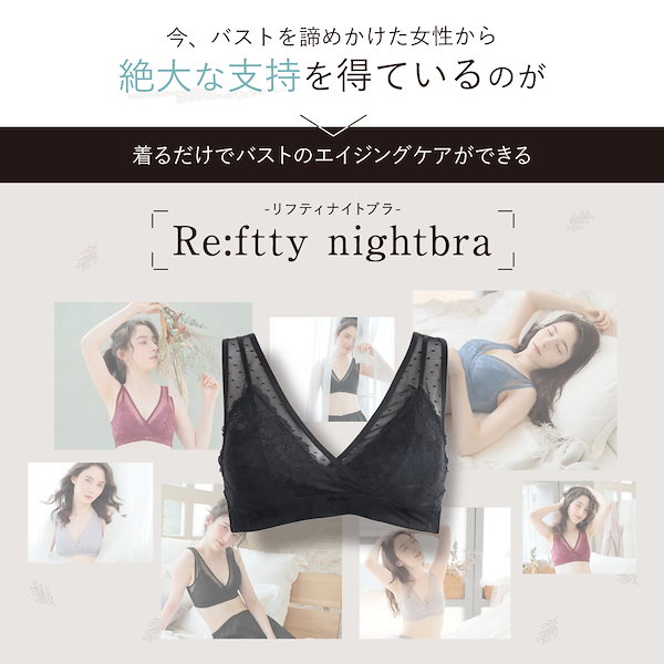 【新品未開封】ブラ L4枚＋ショーツ M1枚 ルルクシェル リフティ ナイトブラ Amazon | ルルクシェル Reftty nightbra リフティナイトブラ