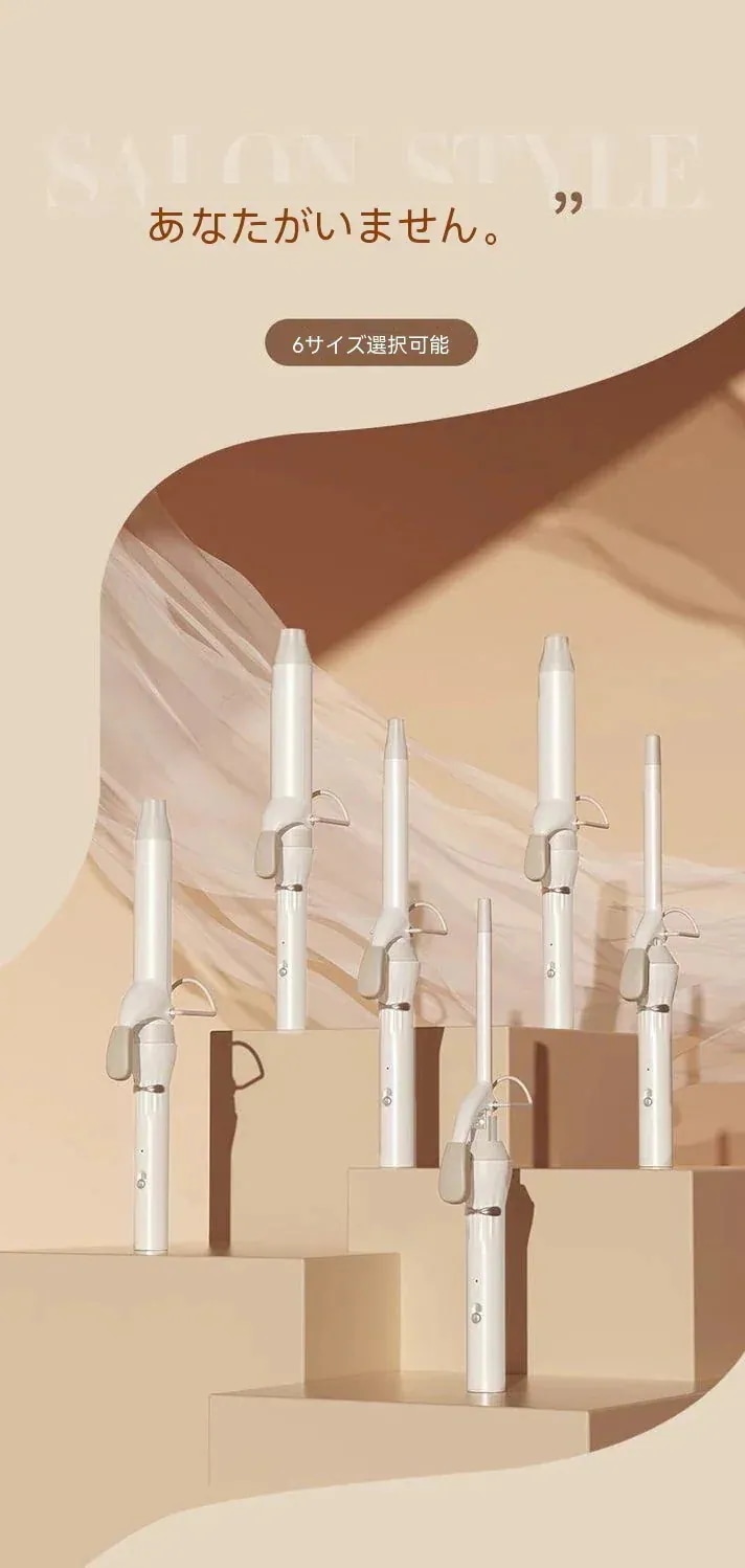 【急速出荷!】6個サイズ9mm 13mm mm 28mm 32mm 36mm 多 サイズ オートカールアイロンヘアアイロン