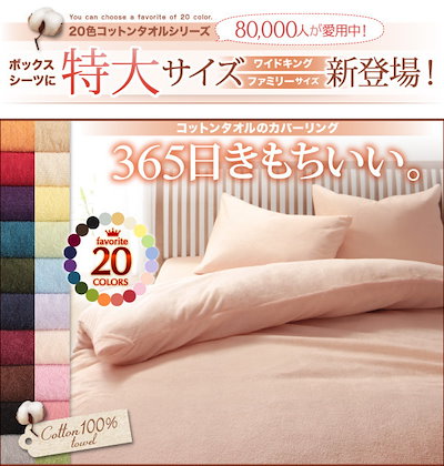 好評日本製 04070243264764 : 20色から選べる!
365日気持ちいい!
コ : 寝具・ベッド・マットレス 大得価人気