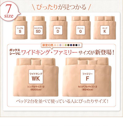 好評日本製 04070243264764 : 20色から選べる!
365日気持ちいい!
コ : 寝具・ベッド・マットレス 大得価人気