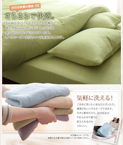 好評日本製 04070243264764 : 20色から選べる!
365日気持ちいい!
コ : 寝具・ベッド・マットレス 大得価人気