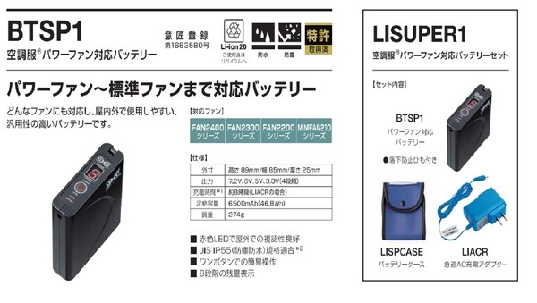 空調服（R） 2021年 THERMALGEAR サーマルギア TG22102 発熱防寒