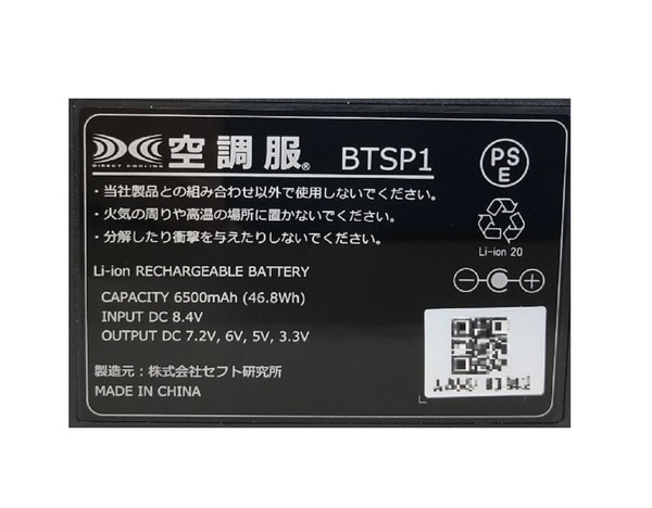 空調服(R) 2021年 THERMALGEAR サーマルギア TG22102 発熱防寒