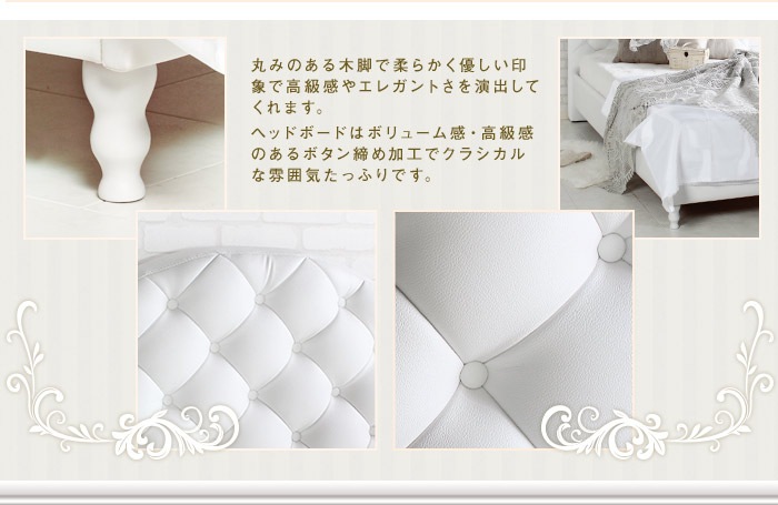 シングルベッド ベッドフレーム単品 ガーリー 姫系 ホワイト 沖縄離島不可