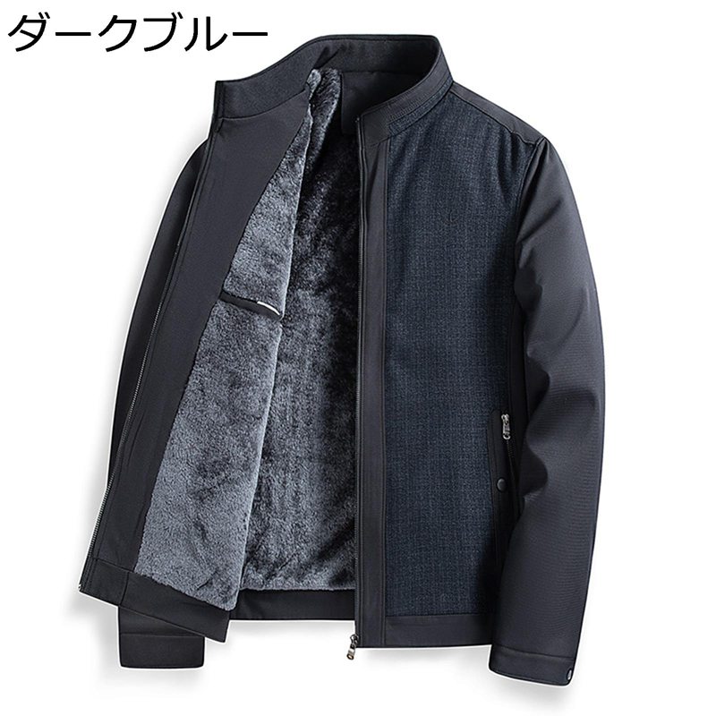 ボアジャケット メンズ マウンテンジャケット 長袖 立て襟 中高年 コート フリースジャケット 秋冬 ジップアップ 防寒着 保温 シンプル 軽量 大人 大きいサイズ かっこいい ビジネス 通勤通学 無 ボアジャケット メンズ マウンテンジャケット 長袖 立て襟 中高年 コート フリースジャケット 秋冬 ジップアップ 防寒着 保温 シンプル 軽量 大人 大きいサイズ かっこいい ビジネス 通勤通学 無