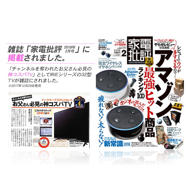 Qoo10] アイリー 液晶 テレビ 43型 中古 IRIE(ア