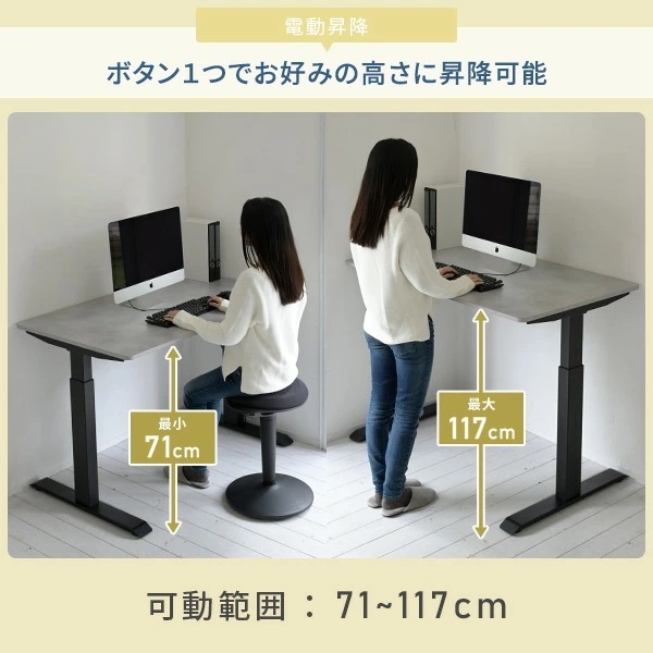 電動 昇降デスク メモリー機能付き 2モーター 電動 昇降デスク メモリー機能付き 2モーター