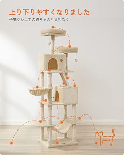 サイズ:ベージュ高さ206CM FEANDREA キャットタワー 大型猫 多頭飼い 段差あり 登り降 サイズ:ベージュ高さ206CM FEANDREA キャットタワー 大型猫 多頭飼い 段差あり 登り降