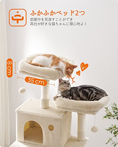 サイズ:ベージュ高さ206CM FEANDREA キャットタワー 大型猫 多頭飼い 段差あり 登り降 サイズ:ベージュ高さ206CM FEANDREA キャットタワー 大型猫 多頭飼い 段差あり 登り降
