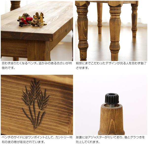 カントリーダイニング【Almee-アルム-】ダイニングベンチ単品
