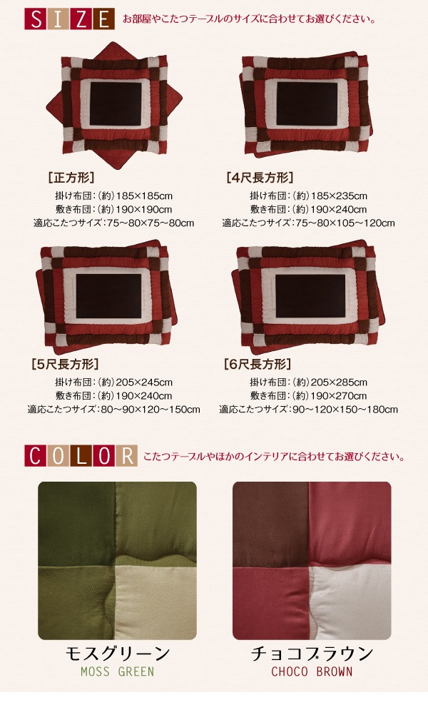 スウェード調 パッチワーク こたつ布団 [icoi]イコイ こたつ用掛け布団単品 6尺長方形（90x180cmこたつ用） チョコブラウン