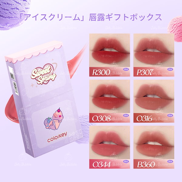 Qoo10] COLORKEY 【人気新品】バービーリップスティック ボ