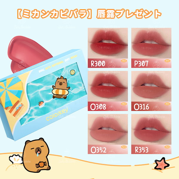 Qoo10] COLORKEY 【人気新品】バービーリップスティック ボ