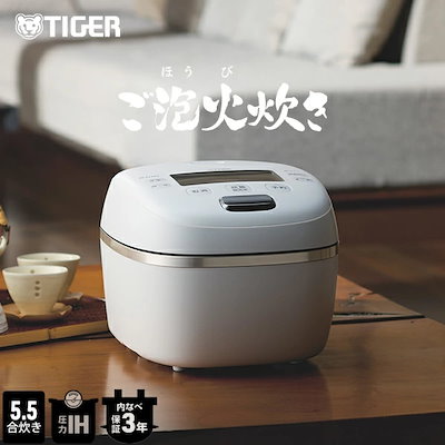 美品　TIGER IH炊飯器 JRJX-G100 ホワイト 土鍋ご泡火炊き JRX-G100/G060｜タイガー最上位炊飯器