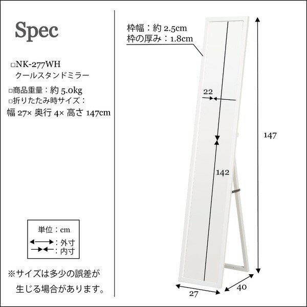 4枚セットクールスタンドミラー(ホワイト/白) 幅27cm 姿見/全身/ミラー/飛散防止加工/スリム/折りたたみ可/モダン/シンプル/業務用/完成品/NK-277 4枚セットクールスタンドミラー(ホワイト/白) 幅27cm 姿見/全身/ミラー/飛散防止加工/スリム/折りたたみ可/モダン/シンプル/業務用/完成品/NK-277