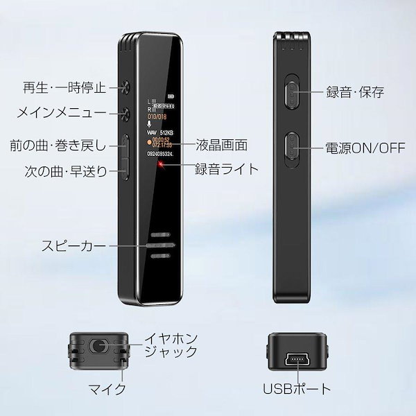 Qoo10] ボイスレコーダー 小型 録音 8GB 高