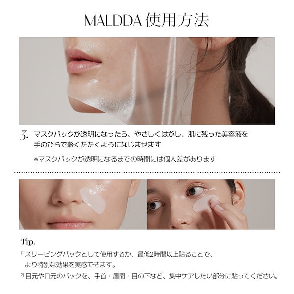 Qoo10] maldda マルダ 3ステップソリューション 毛穴ケ