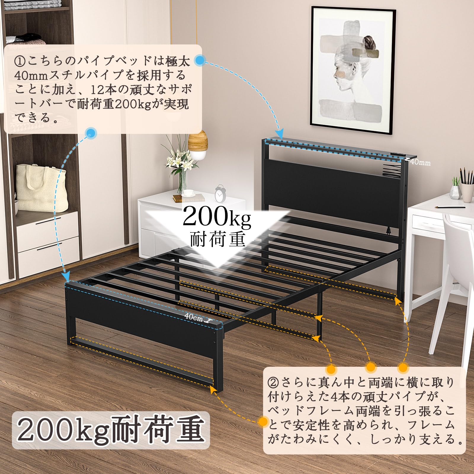 [2025改良型&軋み音ない] ベッドフレーム ベッド シングルベッド パイプベッド 耐荷重200kg 頑丈なスチルパイプ グラグラしない 30cmベッド下空間 お手入れ簡単 2口コンセント付き 快速