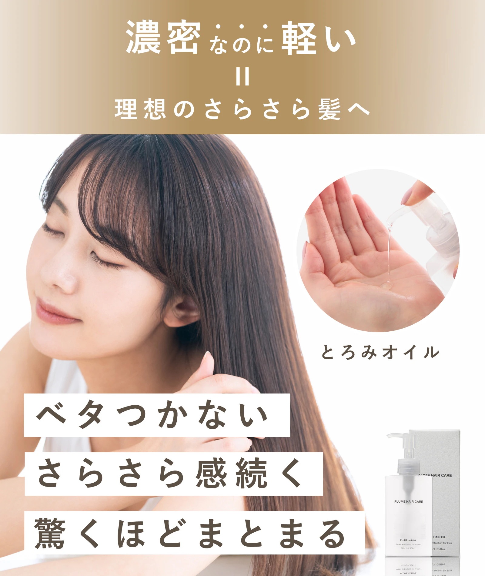 Qoo10イベント限定セット】プリュムヘアオイル2本セット+シャントリ