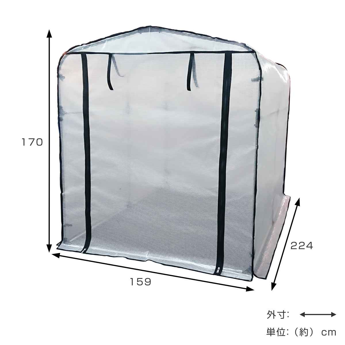 ビニール温室 簡易万能温室 大 ビニール 温室 簡易 簡易ビニール温室 ファスナー開閉式 ビニール簡易温室 植物 野菜 保護 守る ビニールハウス 透明テント カバー ビニールカバー 法人限定 ビニール温室 簡易万能温室 大 ビニール 温室 簡易 簡易ビニール温室 ファスナー開閉式 ビニール簡易温室 植物 野菜 保護 守る ビニールハウス 透明テント カバー ビニールカバー 法人限定