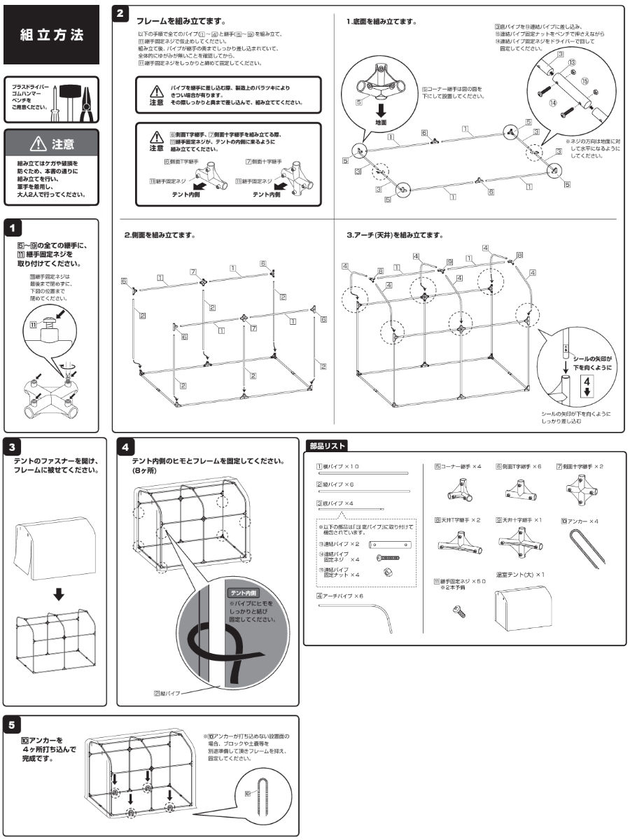 ビニール温室 簡易万能温室 大 ビニール 温室 簡易 簡易ビニール温室 ファスナー開閉式 ビニール簡易温室 植物 野菜 保護 守る ビニールハウス 透明テント カバー ビニールカバー 法人限定 ビニール温室 簡易万能温室 大 ビニール 温室 簡易 簡易ビニール温室 ファスナー開閉式 ビニール簡易温室 植物 野菜 保護 守る ビニールハウス 透明テント カバー ビニールカバー 法人限定