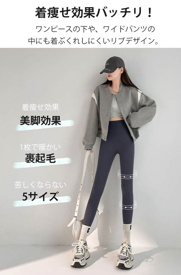 裏起毛 裏ボア パギンス レギンス レギンスパンツ レディース[品番：AKIW0000961]｜And Kawaii（アンド カワイイ）のレディースファッション通販｜SHOPLIST（ショップリスト）