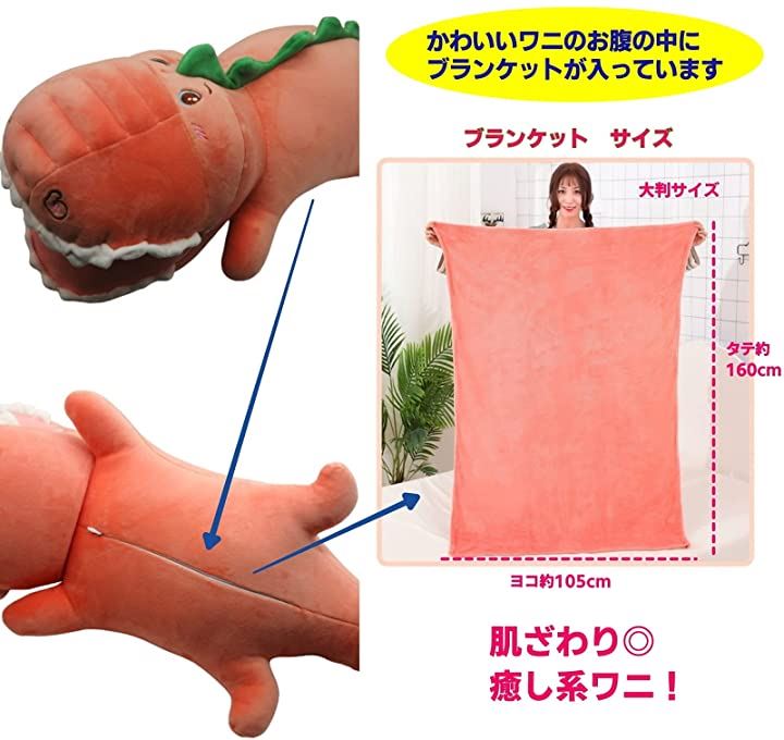 ワニ ブランケット ぬいぐるみ ひざ掛け 収納 抱き枕 癒し系 ふわふわ やわらか クッション(ピン ワニ ブランケット ぬいぐるみ ひざ掛け 収納 抱き枕 癒し系 ふわふわ やわらか クッション(ピン