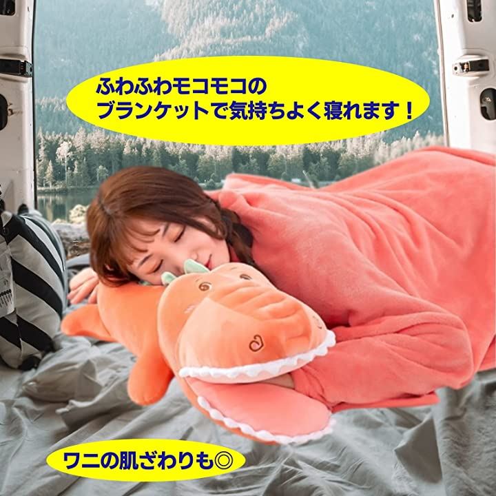 ワニ ブランケット ぬいぐるみ ひざ掛け 収納 抱き枕 癒し系 ふわふわ やわらか クッション(ピン ワニ ブランケット ぬいぐるみ ひざ掛け 収納 抱き枕 癒し系 ふわふわ やわらか クッション(ピン