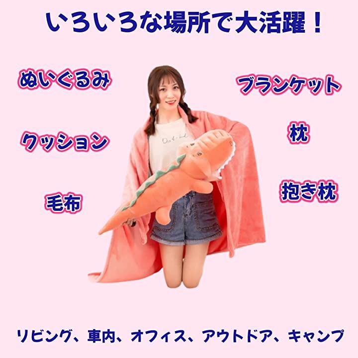 ワニ ブランケット ぬいぐるみ ひざ掛け 収納 抱き枕 癒し系 ふわふわ やわらか クッション(ピン ワニ ブランケット ぬいぐるみ ひざ掛け 収納 抱き枕 癒し系 ふわふわ やわらか クッション(ピン